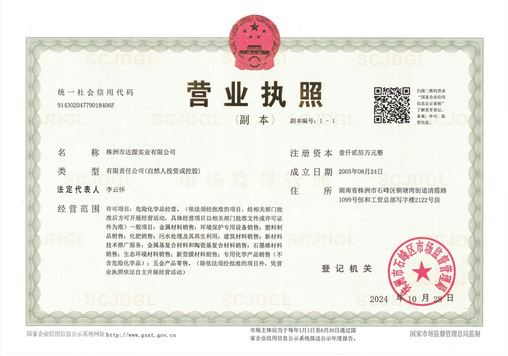 Huangshi Torch Technology Industry Co., Ltd.